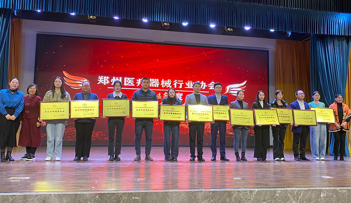 祝賀！松夏醫(yī)療攜德恩醫(yī)療在2024鄭州醫(yī)療器械行業(yè)協(xié)會(huì)榮獲雙冠：“醫(yī)療品牌領(lǐng)航企業(yè)”與“高質(zhì)量發(fā)展示范企業(yè)”