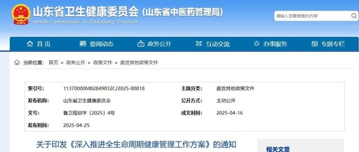 衛(wèi)健委發(fā)文，支持部分二級(jí)及以下醫(yī)療衛(wèi)生機(jī)構(gòu)轉(zhuǎn)型為康復(fù)醫(yī)院，加強(qiáng)醫(yī)療機(jī)構(gòu)體重管理門(mén)診建設(shè)