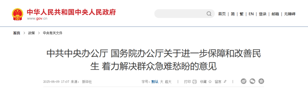 中辦、國(guó)辦重磅發(fā)文，明確基層醫(yī)療發(fā)展三大信號(hào)！